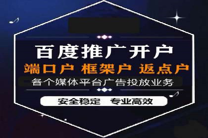 信息流开户策略解析：从零到一的成长之路